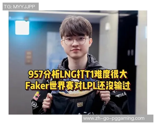 聚焦DOTA2:深入探讨LNG战队在比赛中的意识与决策分析 聚焦DOTA2:深入探讨LNG战队在比赛中的意识与决策分析